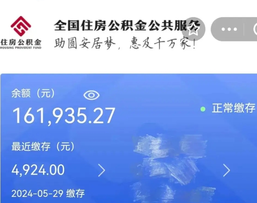 宿州封存已满6个月取不了的原因（宿州公积金封存了还能提取吗）